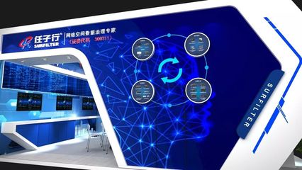 匯智聚力促法制，數據賦能筑安全——4.29首都網絡安全日，任子行與您共筑互聯網安全防線